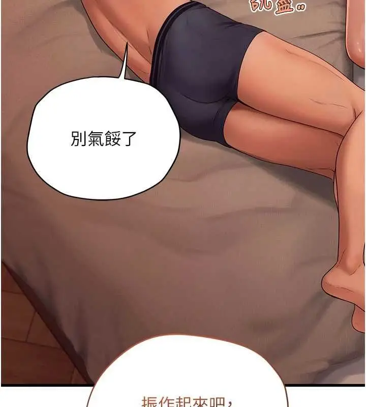 漫画《理想型算法》第5话第94张图