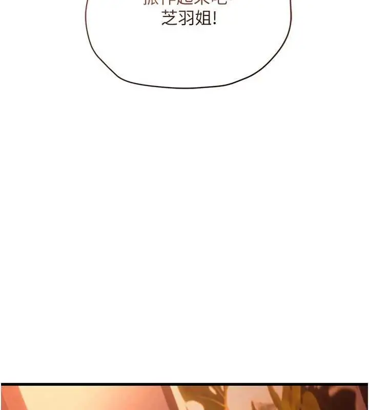 漫画《理想型算法》第5话第95张图