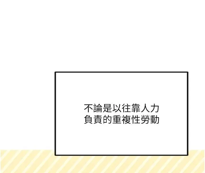 漫画《理想型算法》第1话第10张图