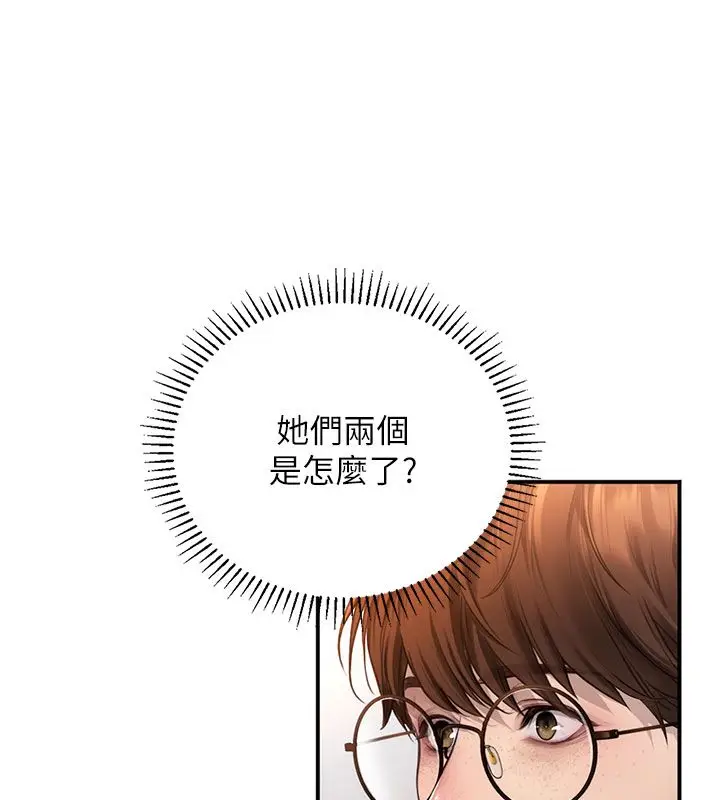 漫画《理想型算法》第1话第100张图