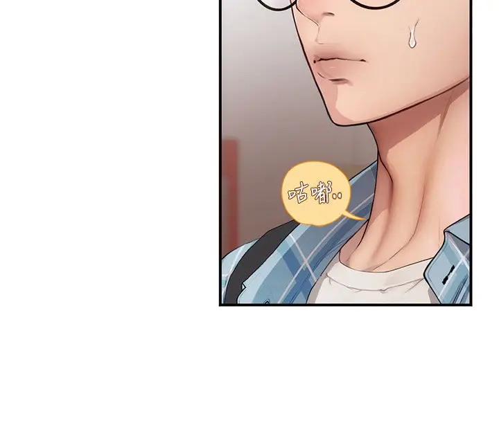 漫画《理想型算法》第1话第101张图