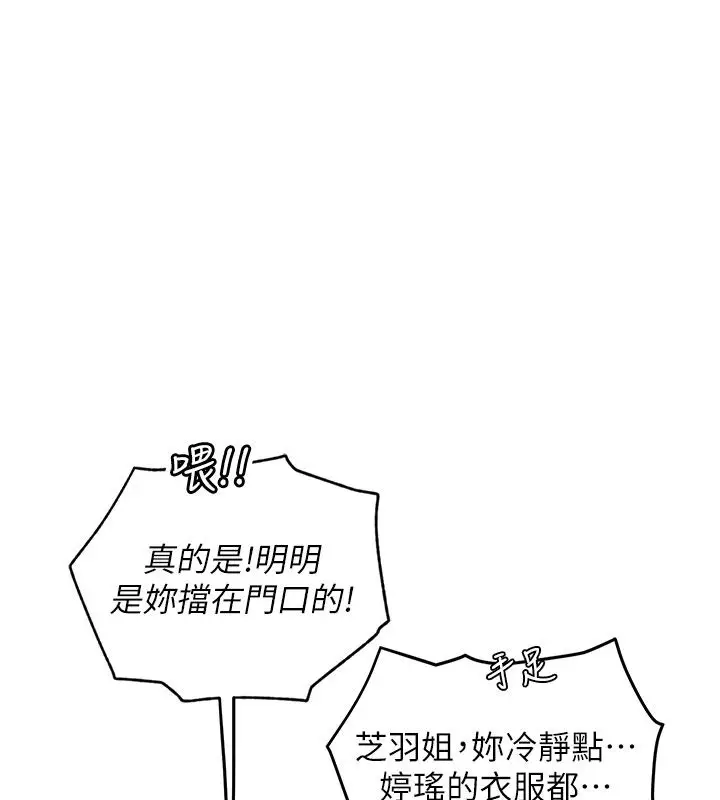 漫画《理想型算法》第1话第102张图