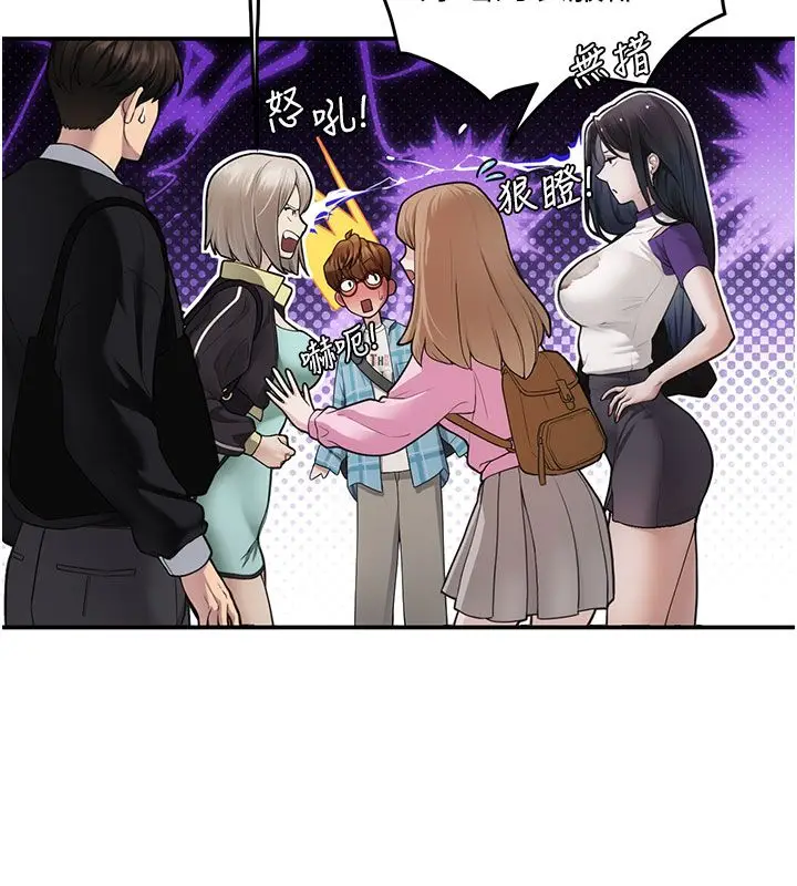 漫画《理想型算法》第1话第103张图