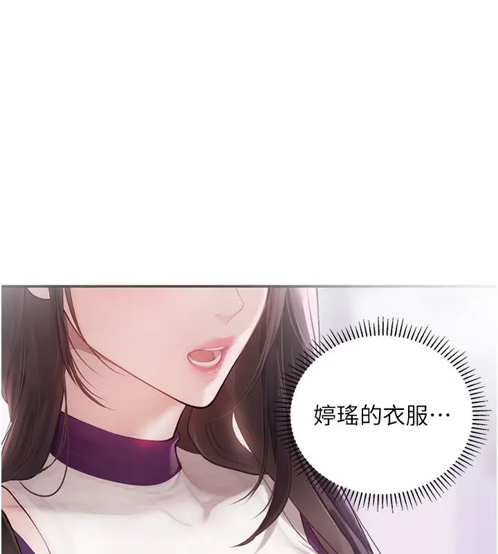 漫画《理想型算法》第1话第104张图