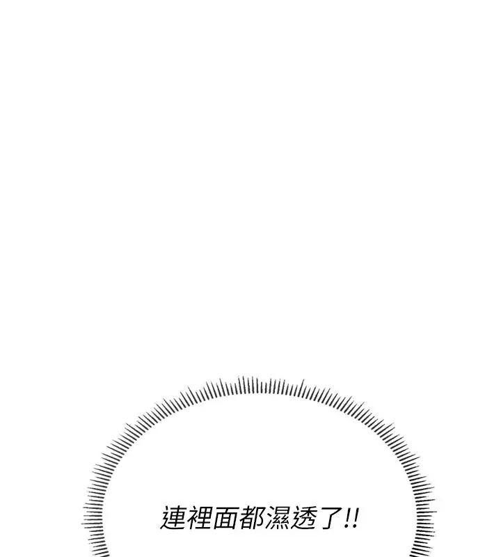 漫画《理想型算法》第1话第106张图