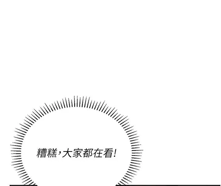 漫画《理想型算法》第1话第109张图