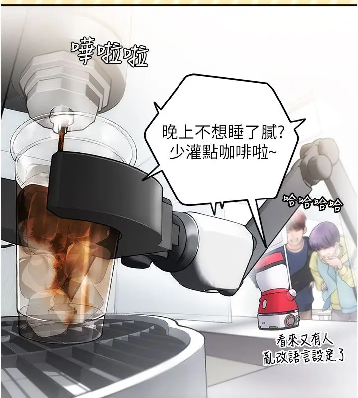 漫画《理想型算法》第1话第11张图
