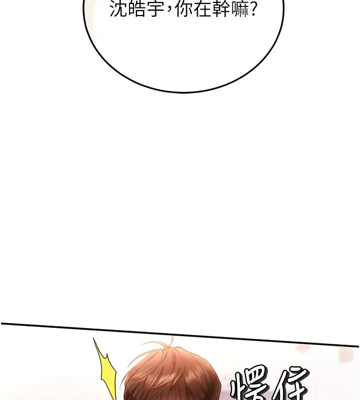 漫画《理想型算法》第1话第111张图
