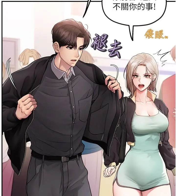 漫画《理想型算法》第1话第114张图