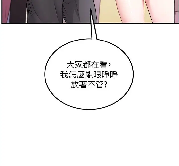 漫画《理想型算法》第1话第115张图