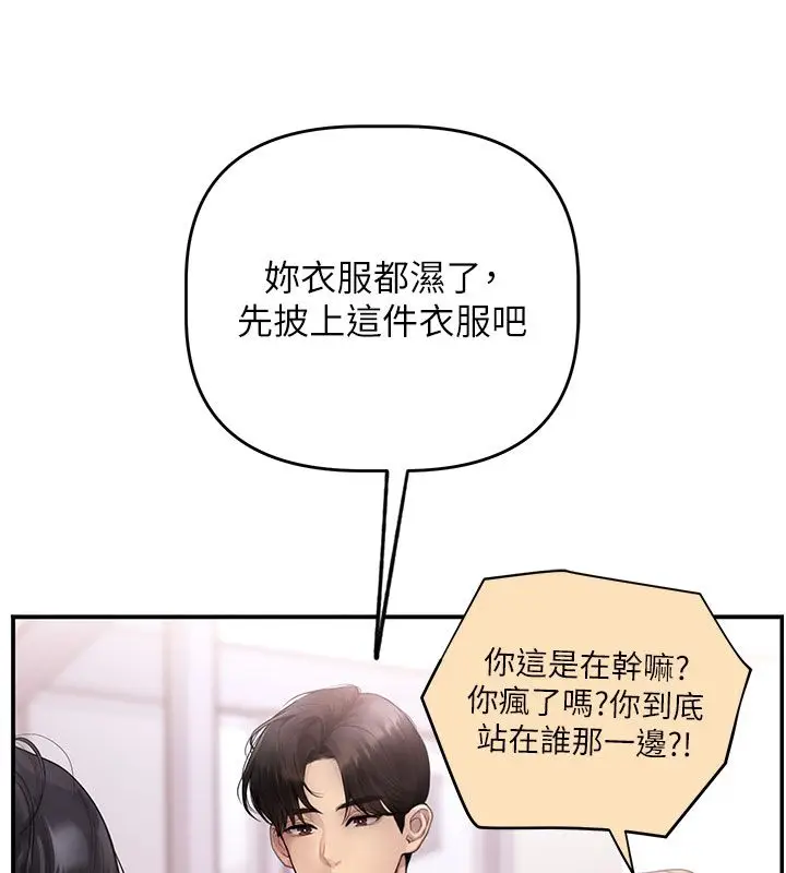 漫画《理想型算法》第1话第116张图