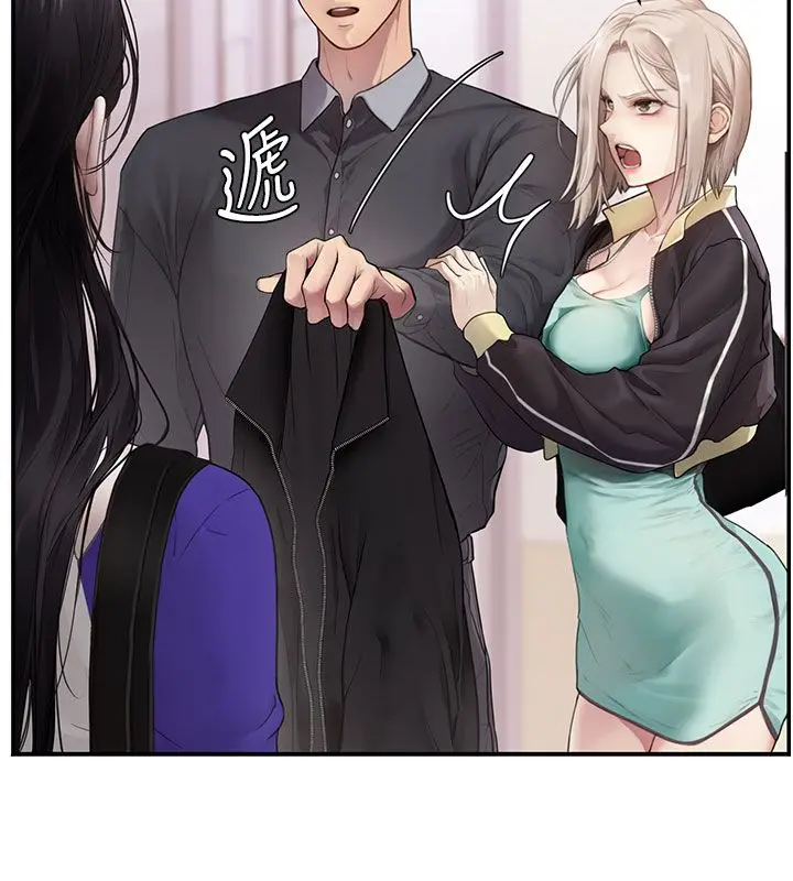漫画《理想型算法》第1话第117张图