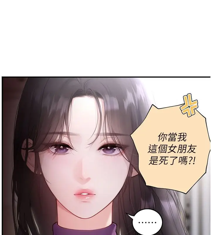 漫画《理想型算法》第1话第118张图