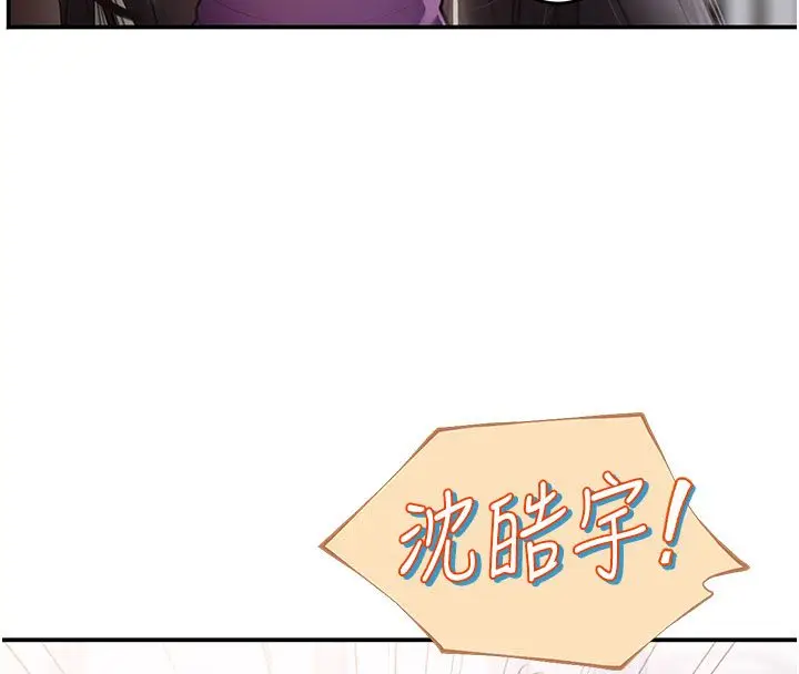 漫画《理想型算法》第1话第119张图