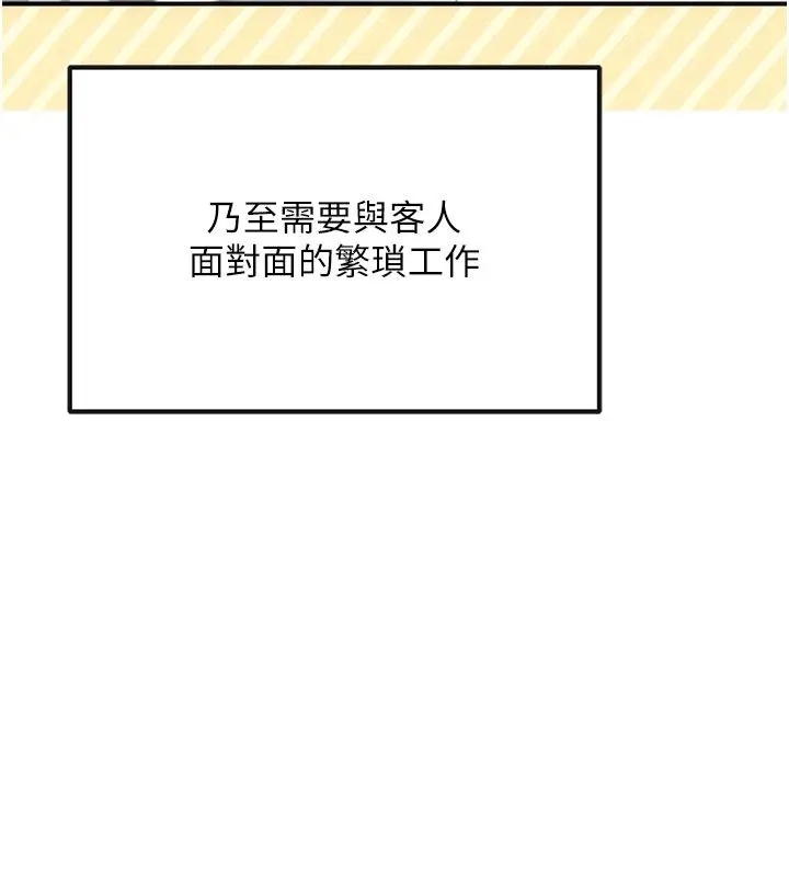 漫画《理想型算法》第1话第12张图