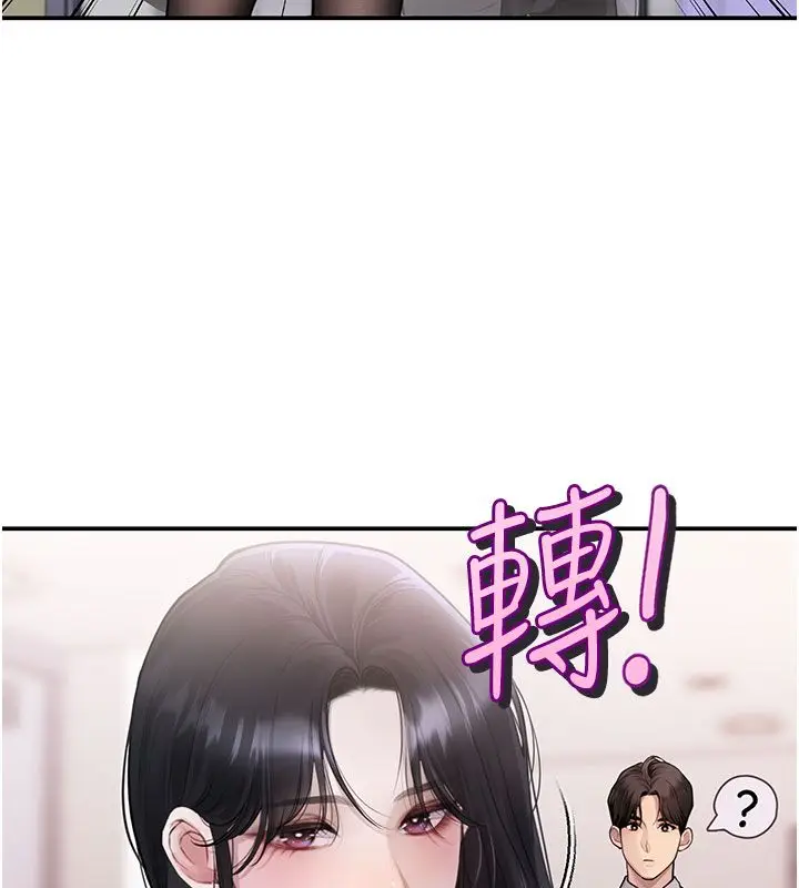 漫画《理想型算法》第1话第121张图