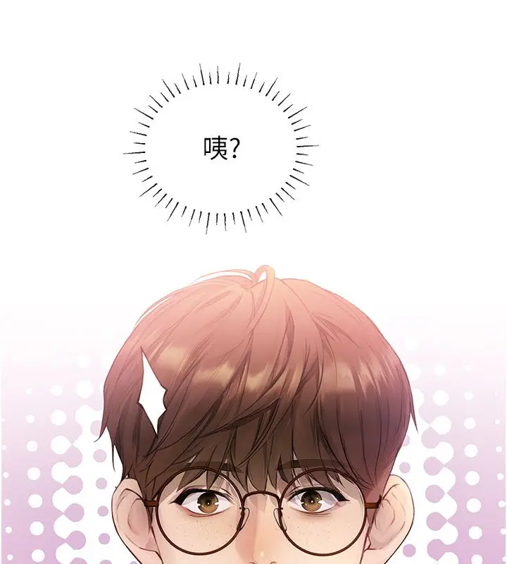 漫画《理想型算法》第1话第125张图