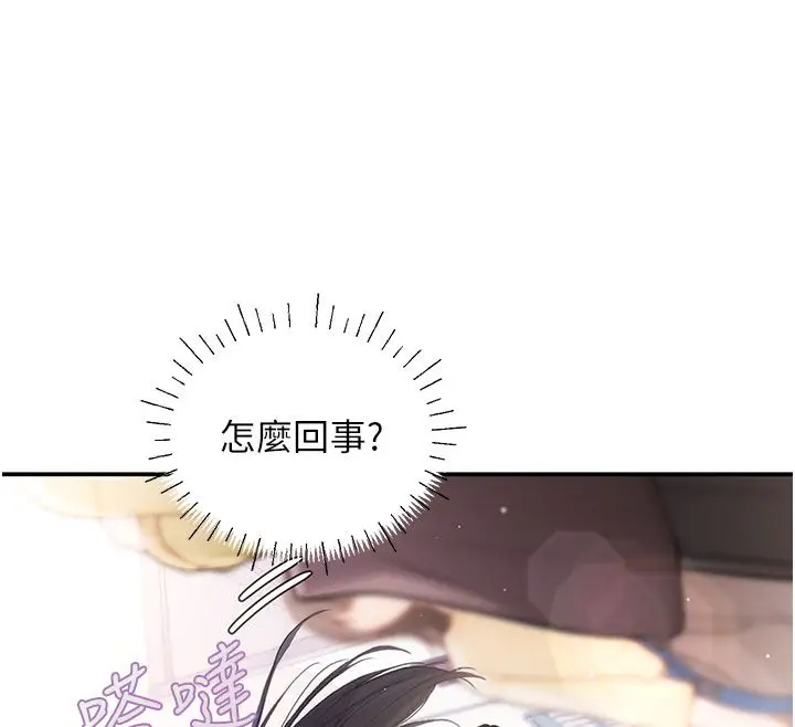 漫画《理想型算法》第1话第127张图