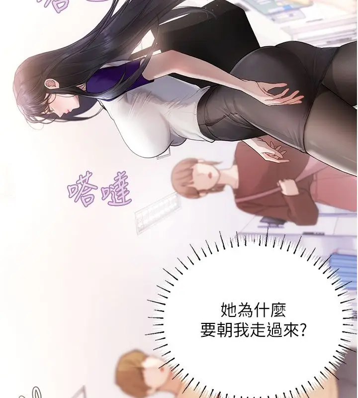 漫画《理想型算法》第1话第128张图