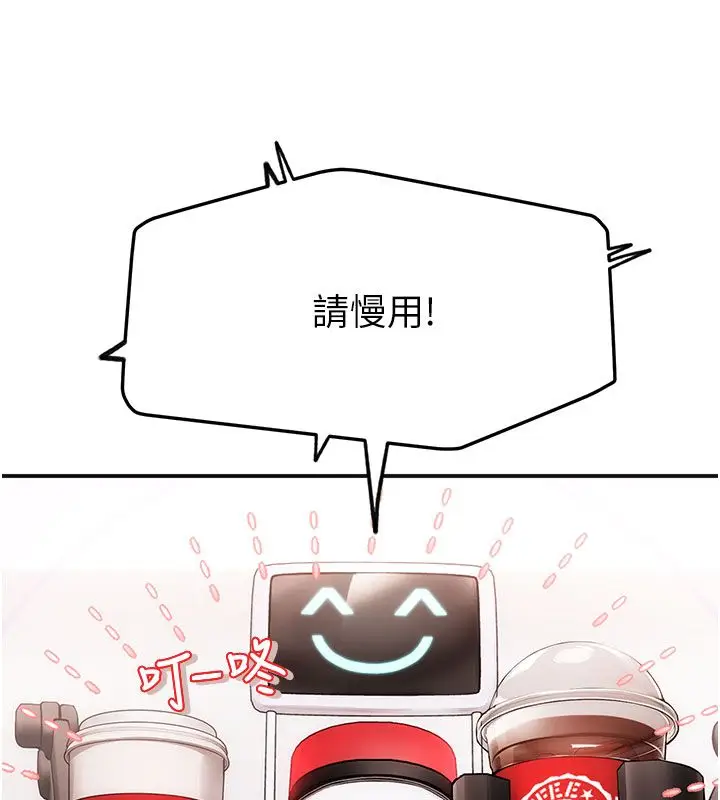 漫画《理想型算法》第1话第13张图