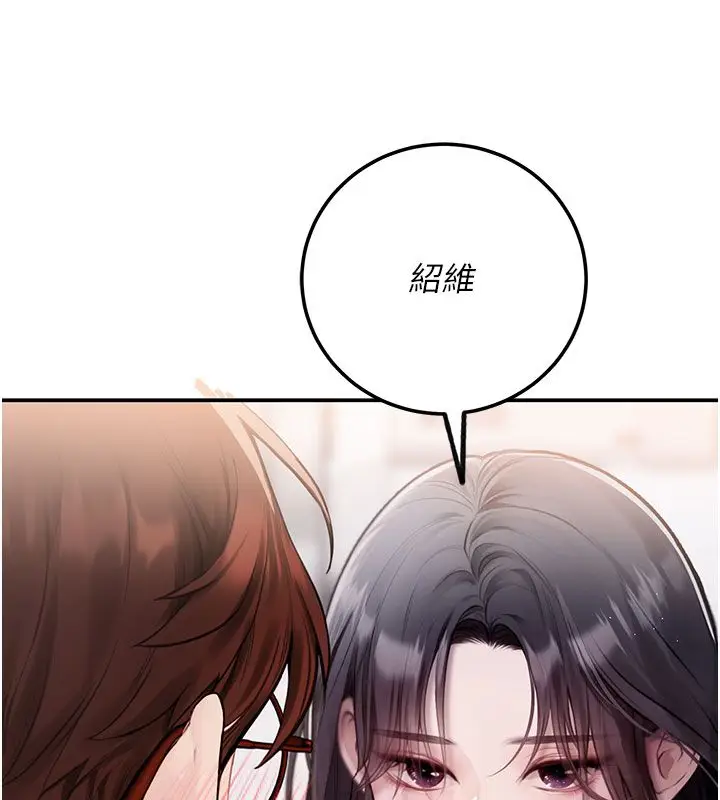 漫画《理想型算法》第1话第130张图