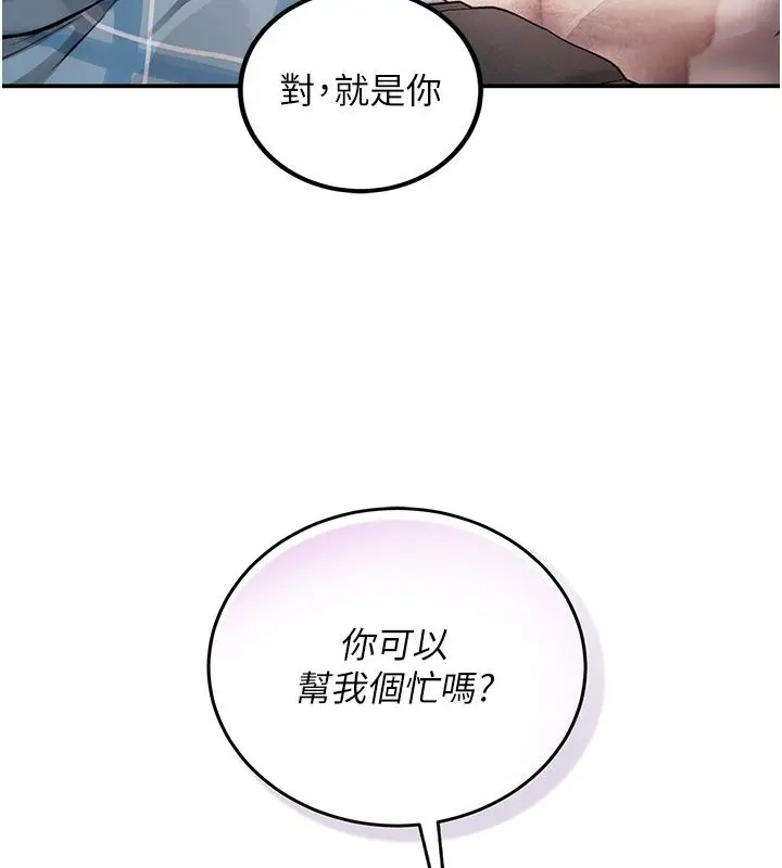 漫画《理想型算法》第1话第132张图