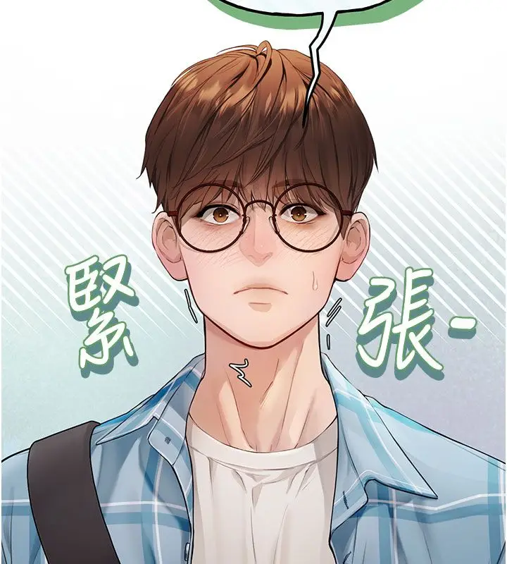 漫画《理想型算法》第1话第137张图