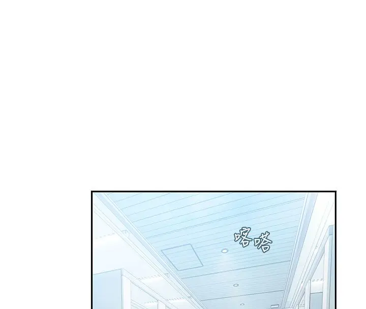 漫画《理想型算法》第1话第139张图
