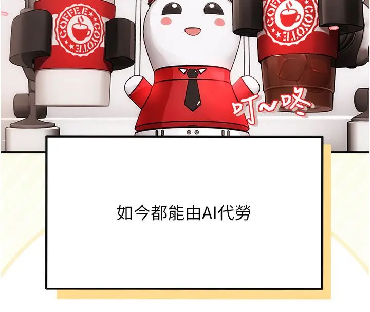 漫画《理想型算法》第1话第14张图
