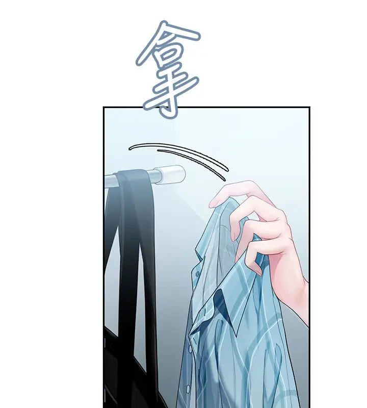 漫画《理想型算法》第1话第146张图