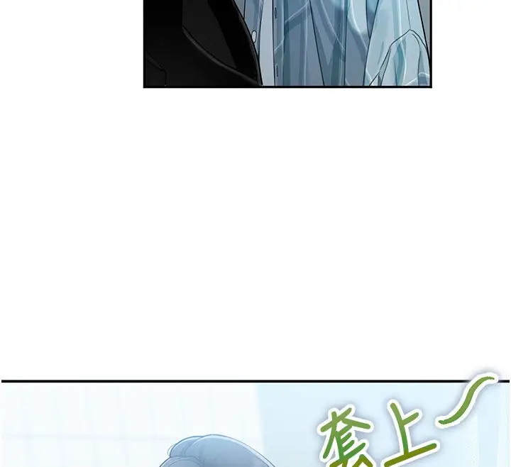 漫画《理想型算法》第1话第147张图