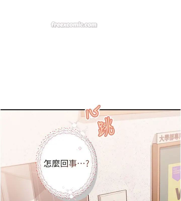 漫画《理想型算法》第1话第150张图