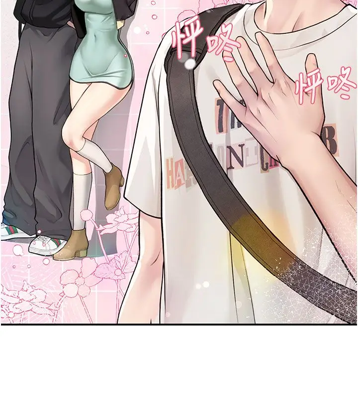 漫画《理想型算法》第1话第154张图