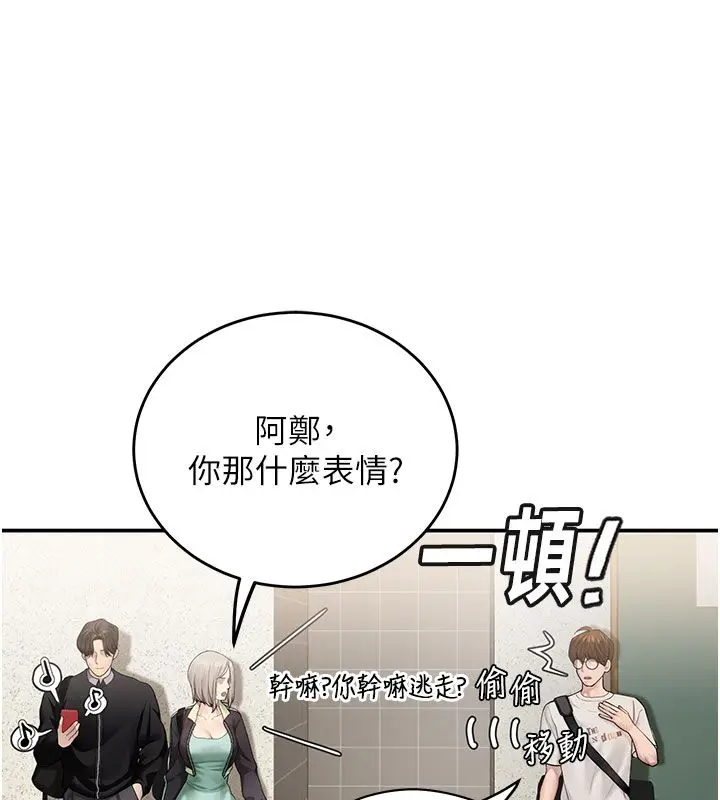漫画《理想型算法》第1话第156张图