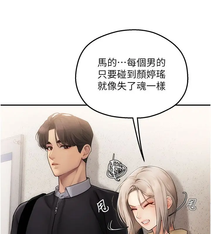 漫画《理想型算法》第1话第158张图