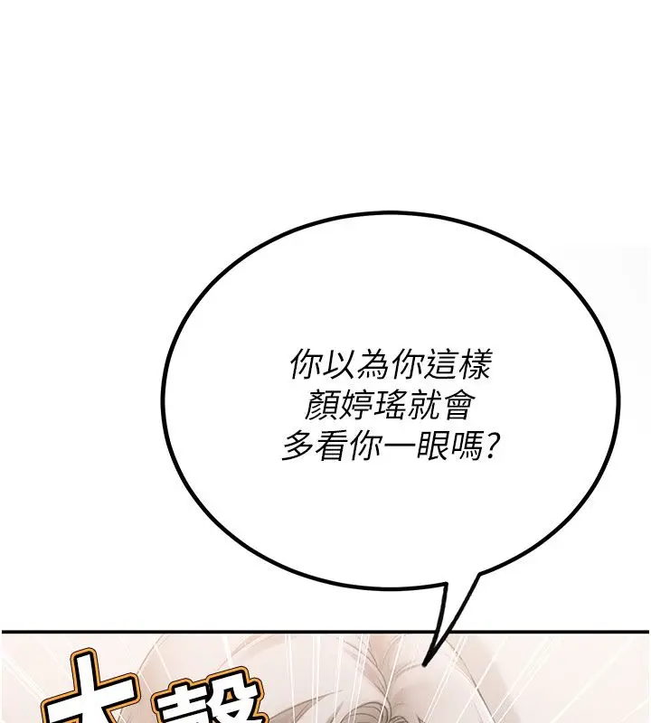 漫画《理想型算法》第1话第160张图
