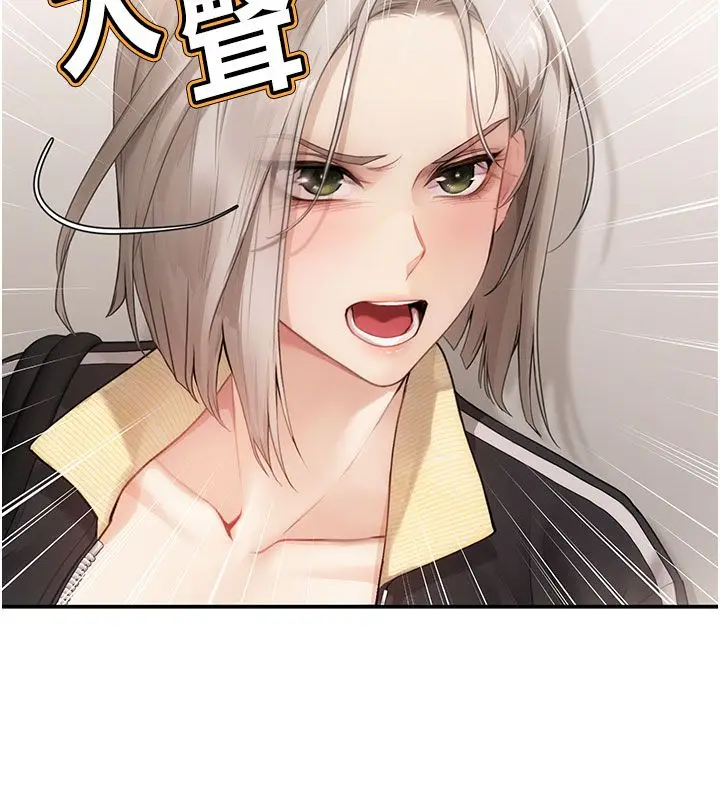 漫画《理想型算法》第1话第161张图