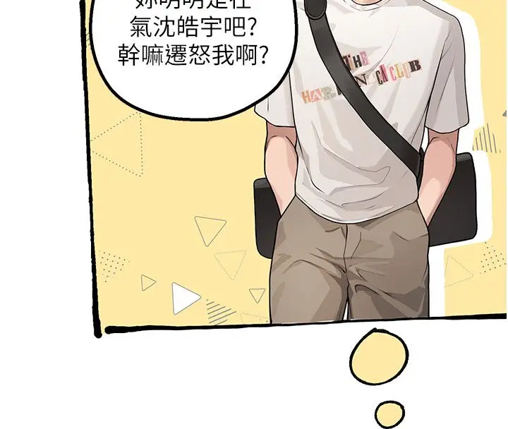 漫画《理想型算法》第1话第163张图
