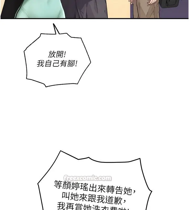 漫画《理想型算法》第1话第165张图