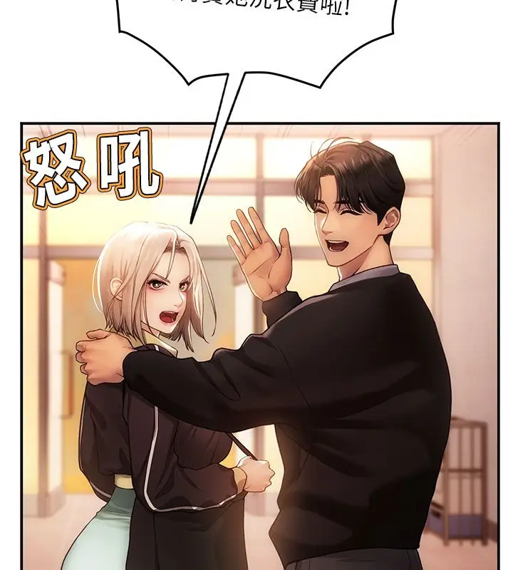 漫画《理想型算法》第1话第166张图