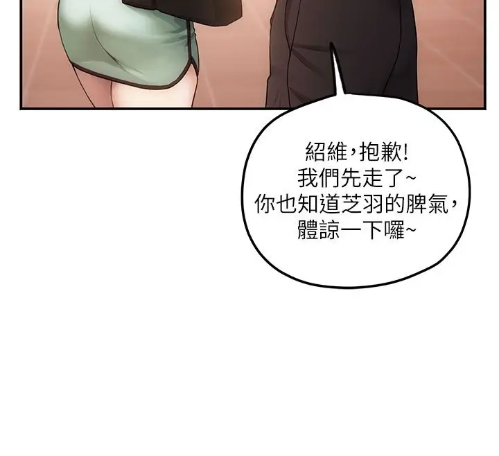 漫画《理想型算法》第1话第167张图