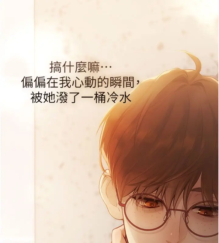 漫画《理想型算法》第1话第170张图