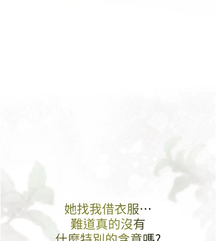 漫画《理想型算法》第1话第173张图
