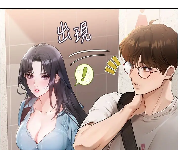 漫画《理想型算法》第1话第175张图