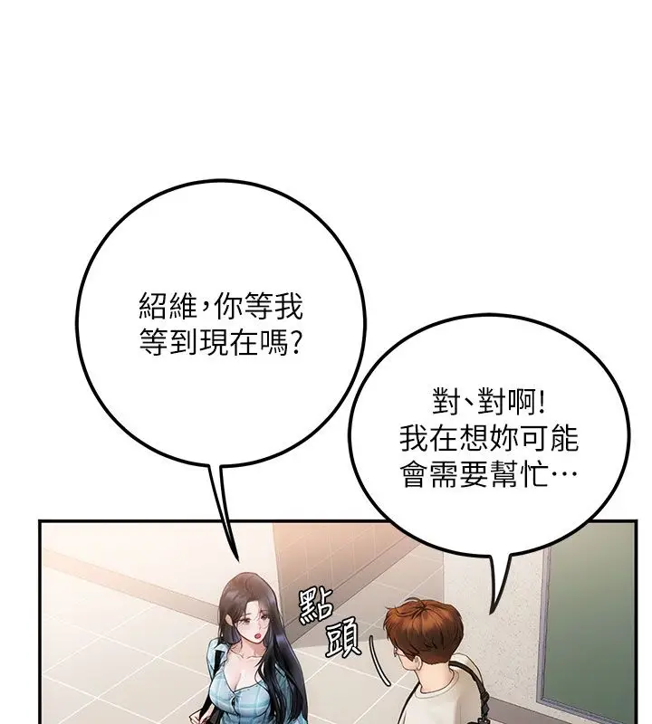 漫画《理想型算法》第1话第177张图