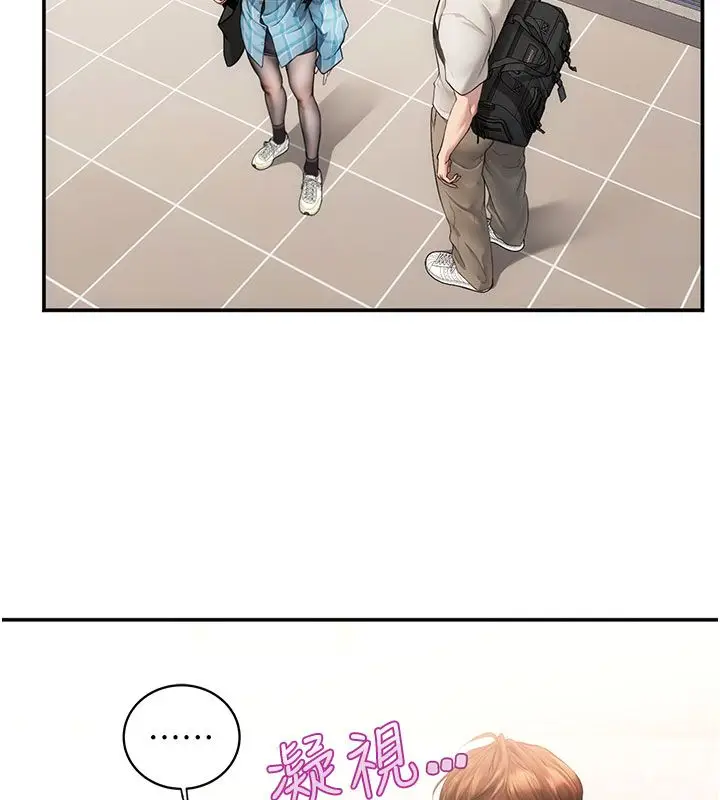 漫画《理想型算法》第1话第178张图
