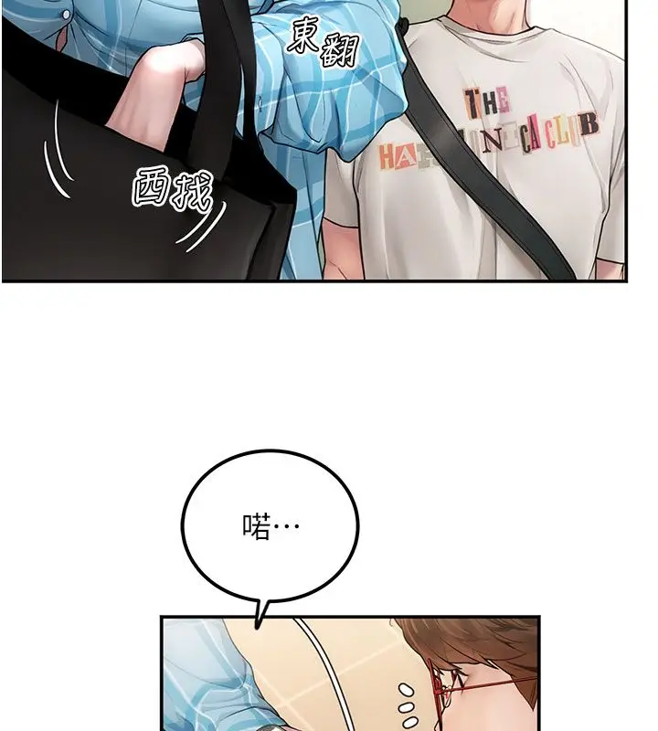 漫画《理想型算法》第1话第181张图