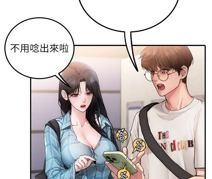 漫画《理想型算法》第1话第184张图