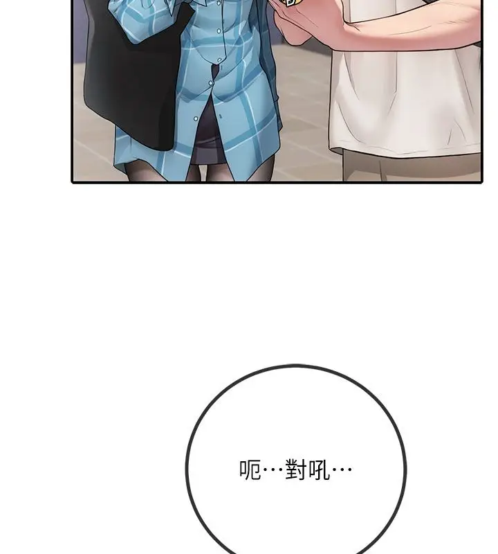漫画《理想型算法》第1话第185张图