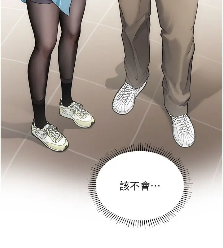 漫画《理想型算法》第1话第193张图